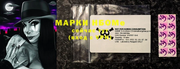 марки nbome Зеленодольск
