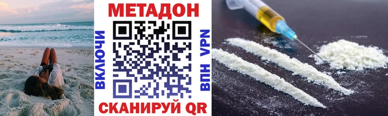 Метадон VHQ  Купить закладки  Алагир 